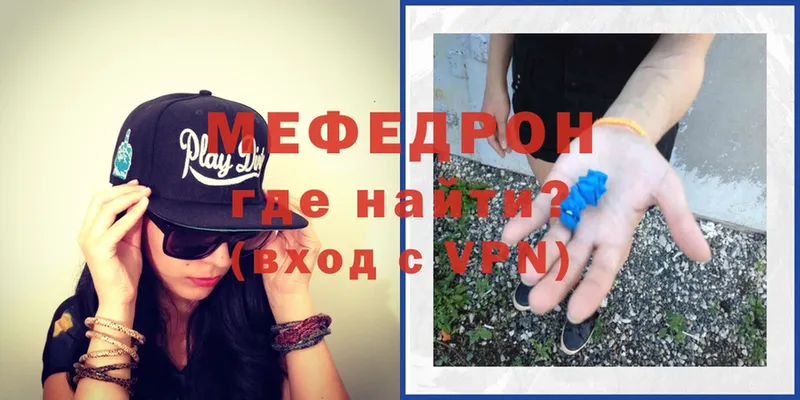 МЕГА сайт  Салават  Мефедрон mephedrone 